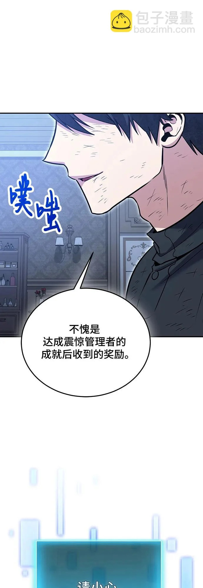 第125话 第65页