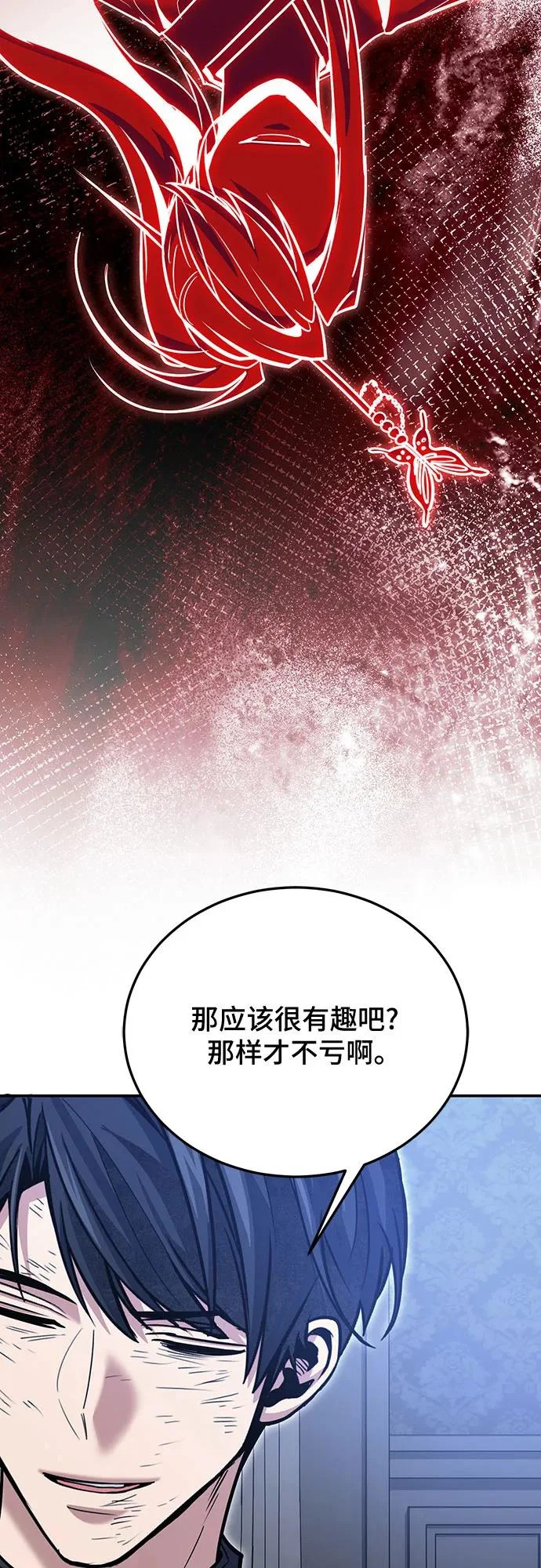 第125话 第69页