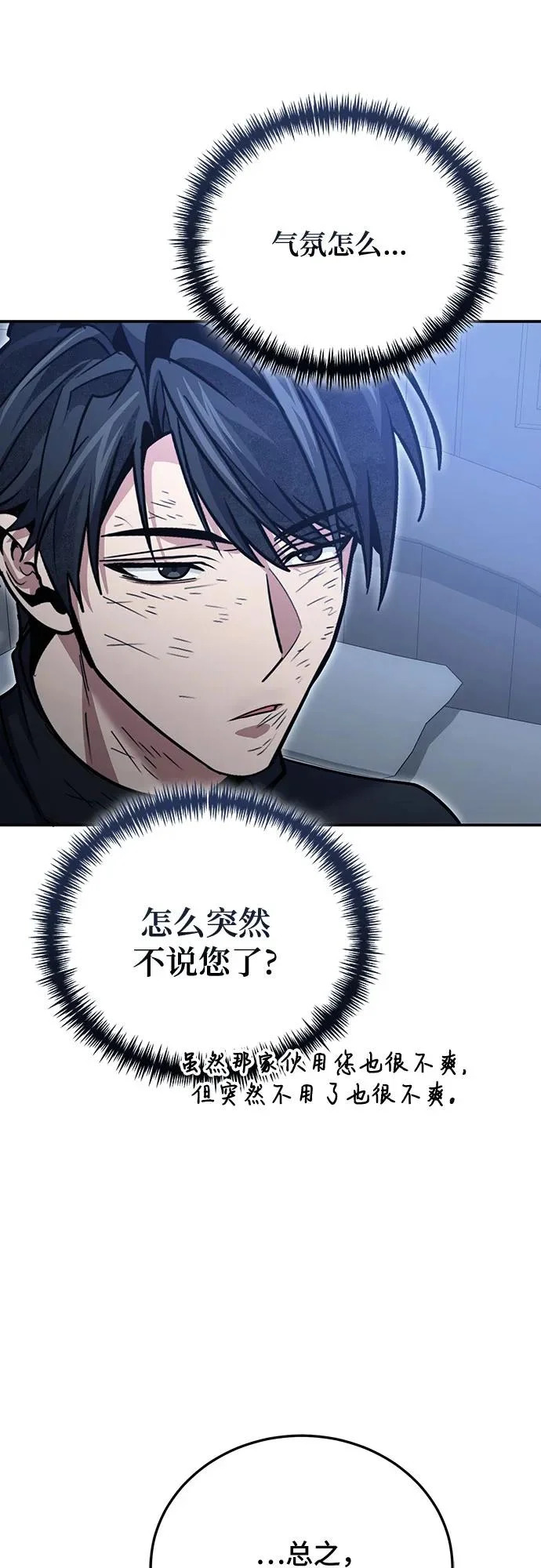 第125话 第72页