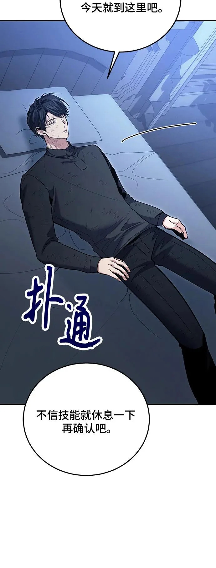 第125话 第73页