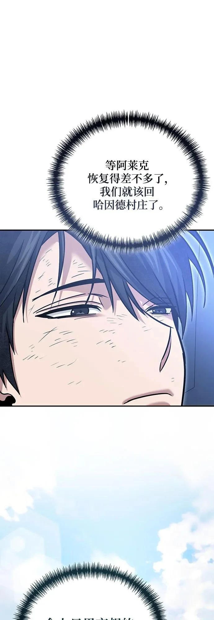 第125话 第74页