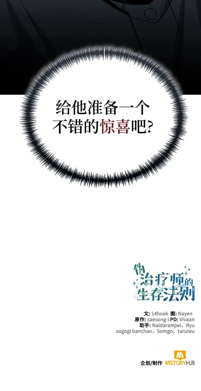 第125话 第77页