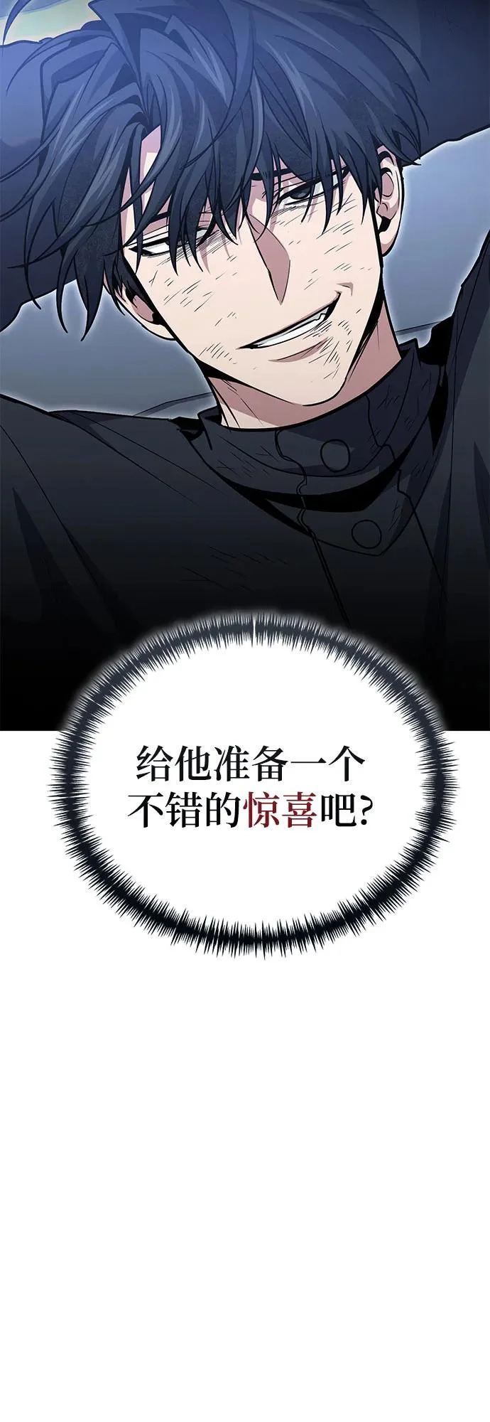 第126话（第二季 最终话） 第3页