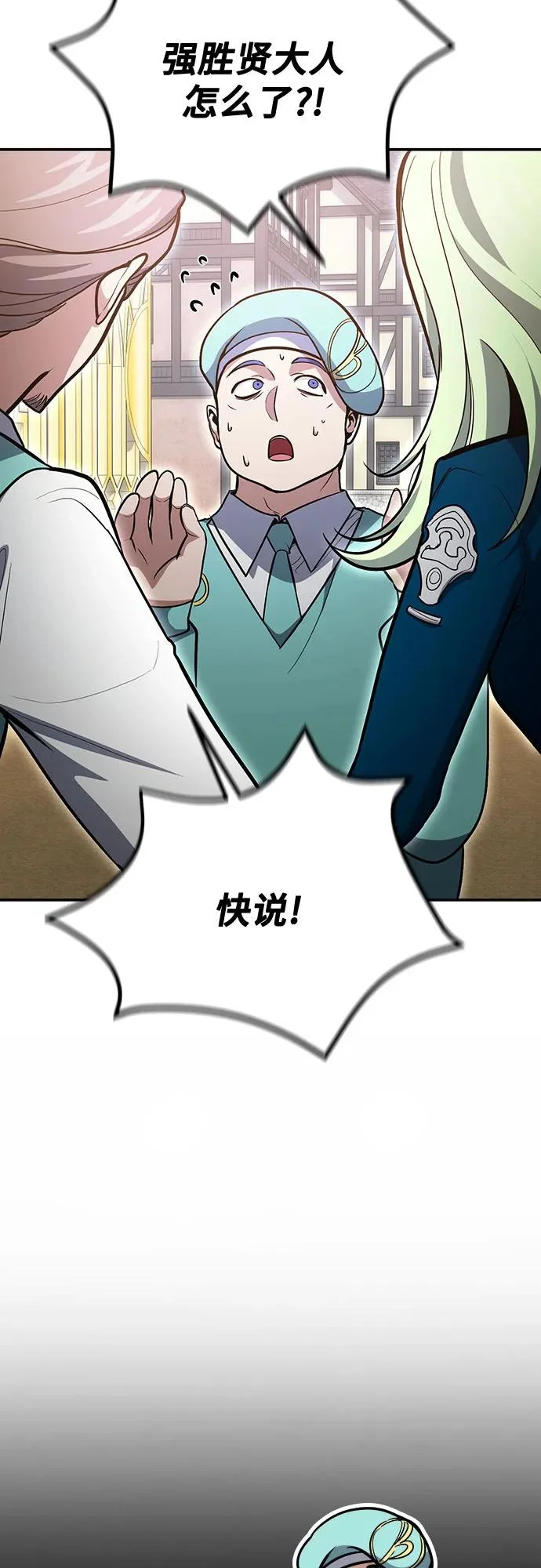 第126话（第二季 最终话） 第16页