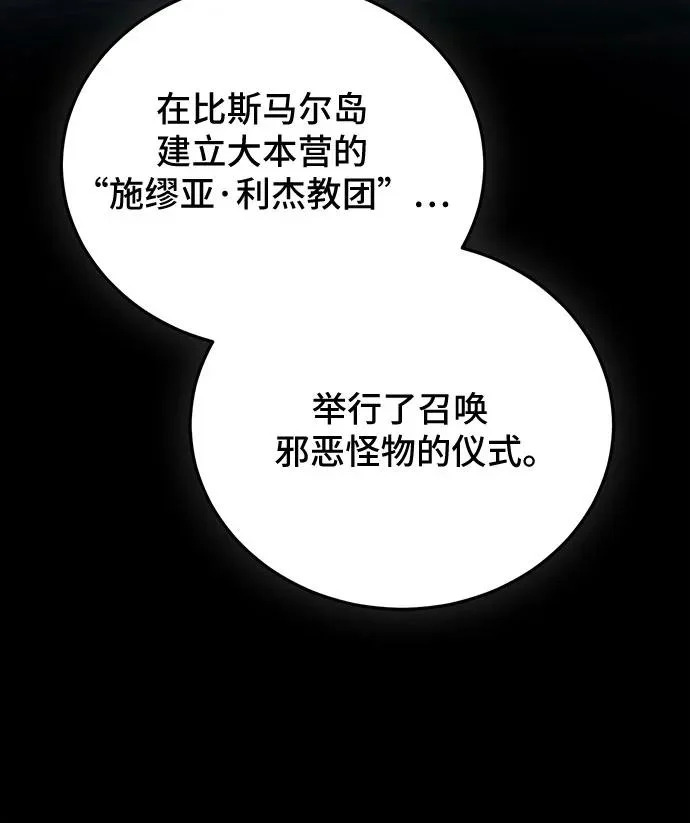 第126话（第二季 最终话） 第18页