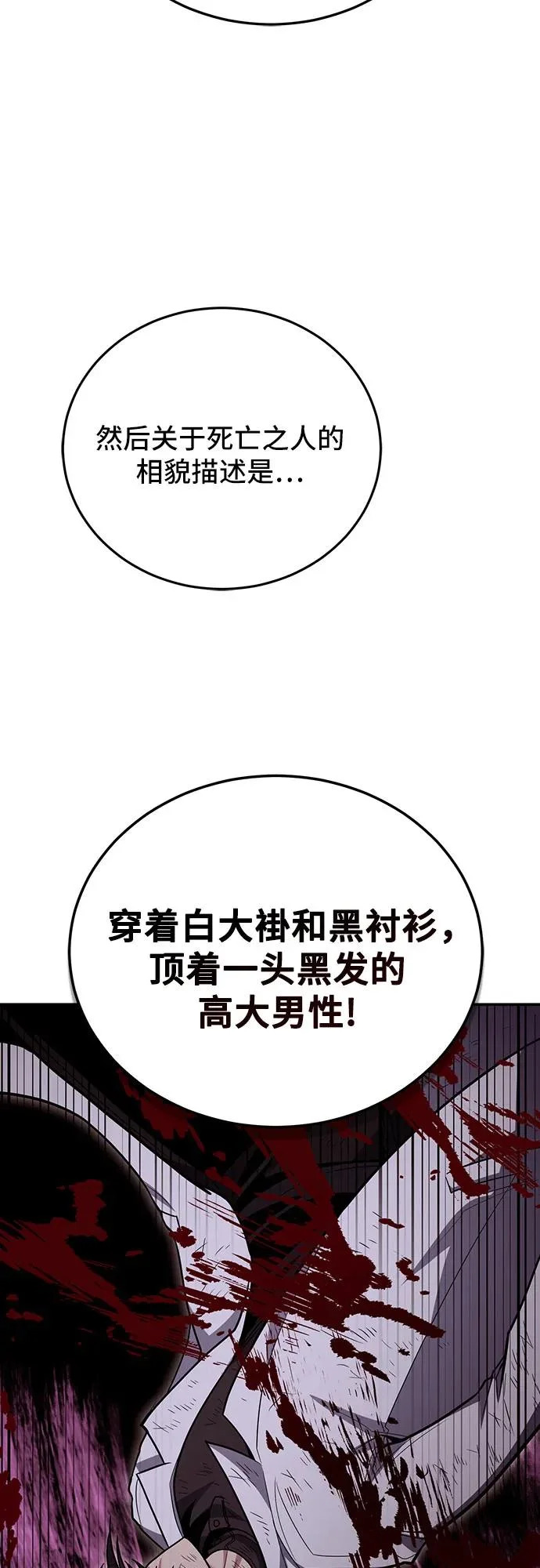 第126话（第二季 最终话） 第22页