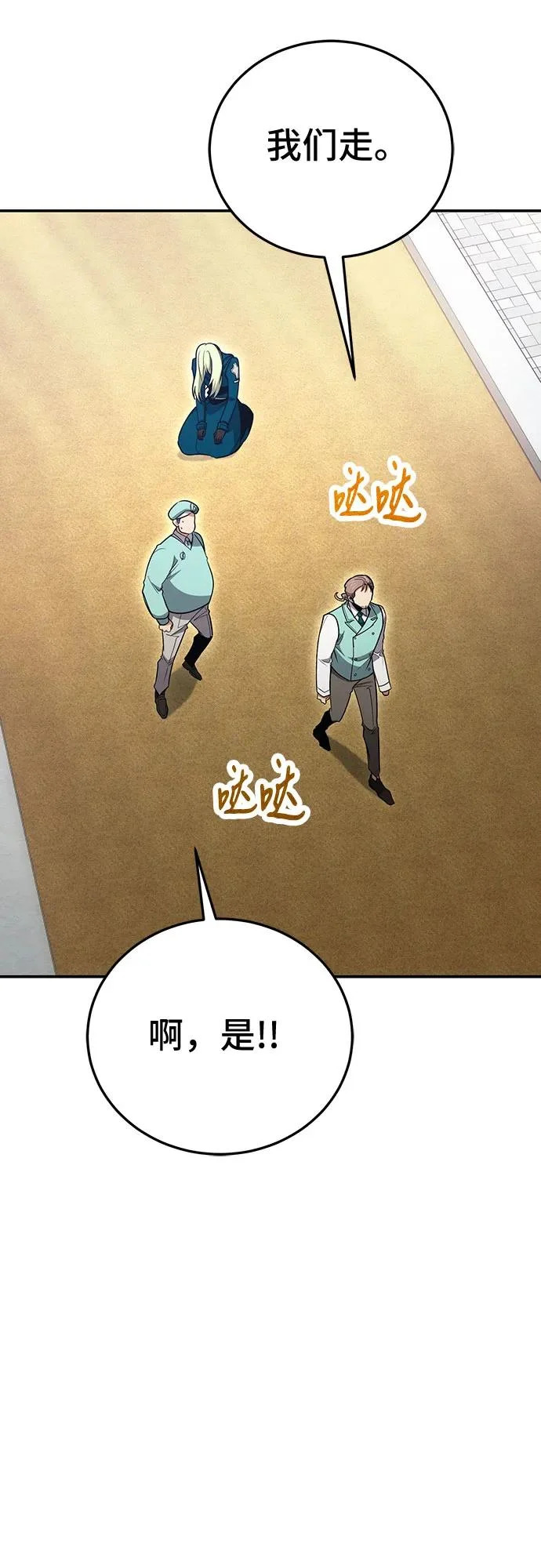 第126话（第二季 最终话） 第27页