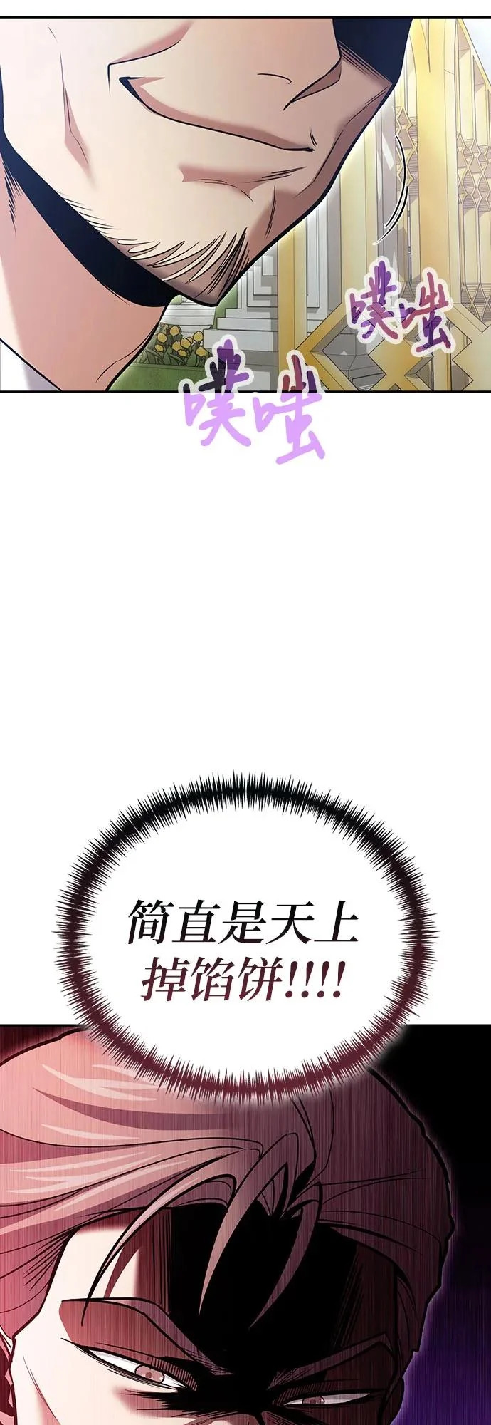 第126话（第二季 最终话） 第28页