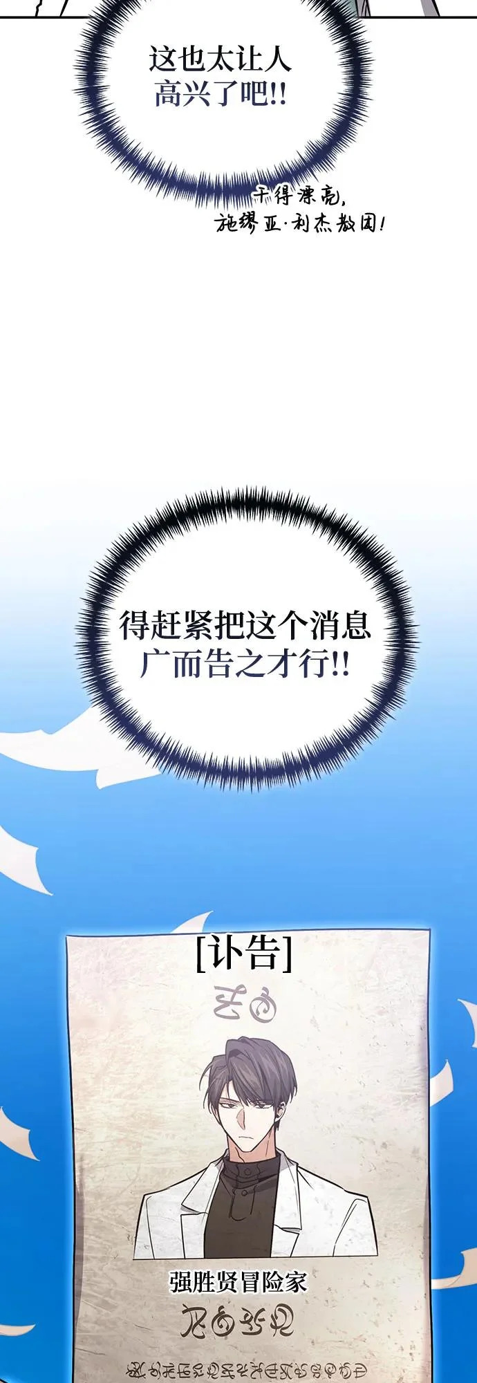 第126话（第二季 最终话） 第31页