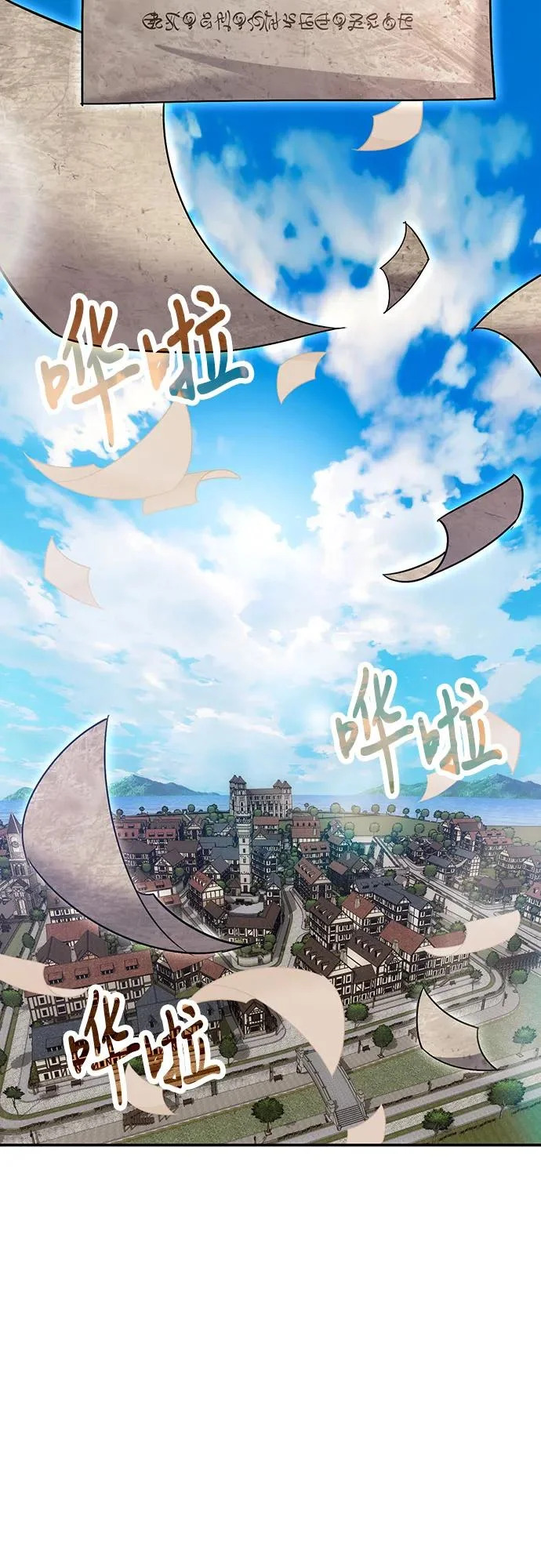 第126话（第二季 最终话） 第32页