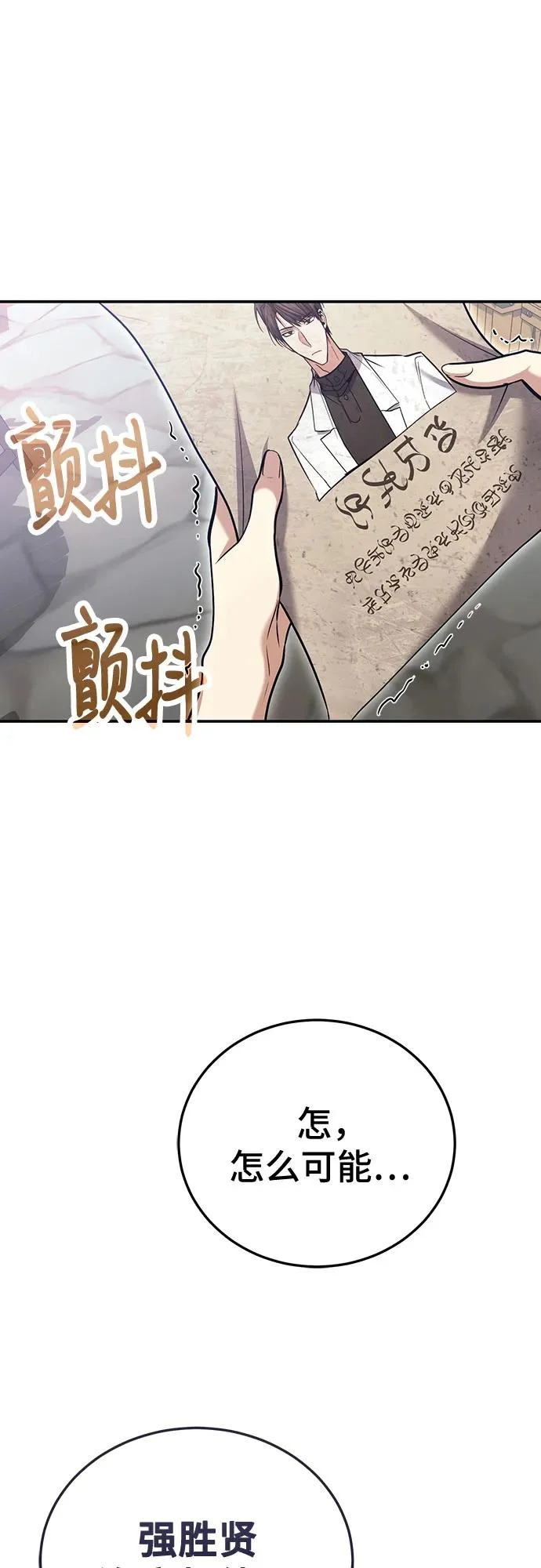 第126话（第二季 最终话） 第33页