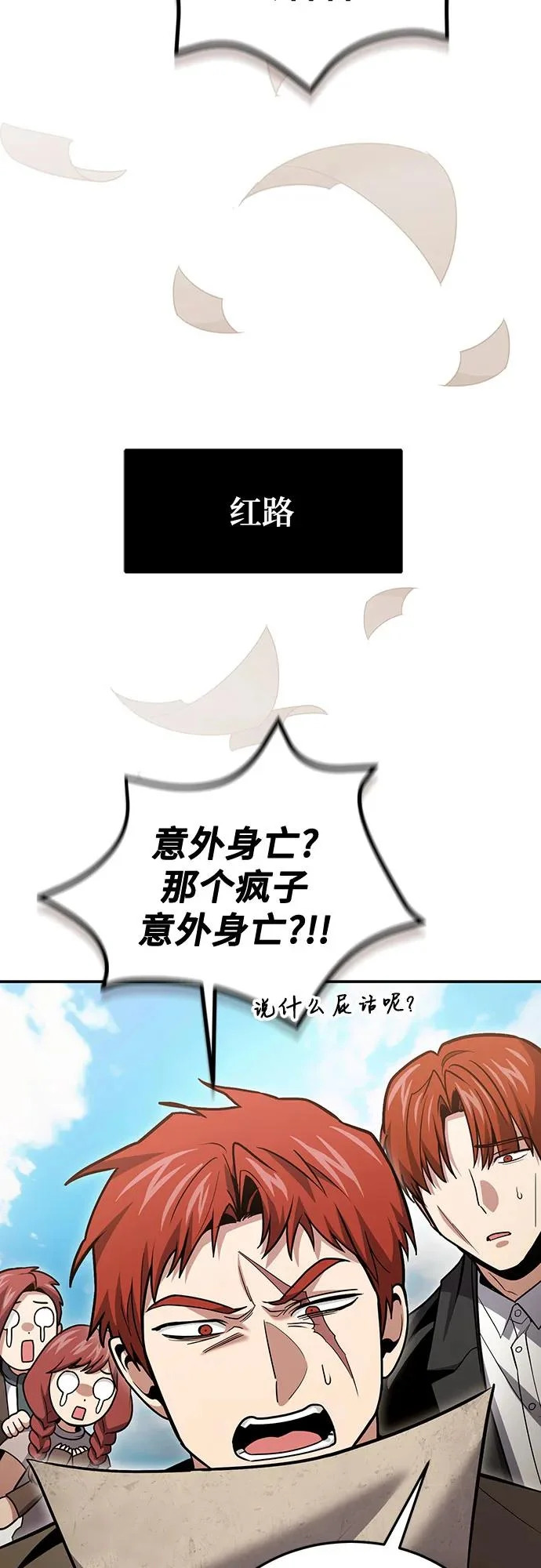第126话（第二季 最终话） 第39页