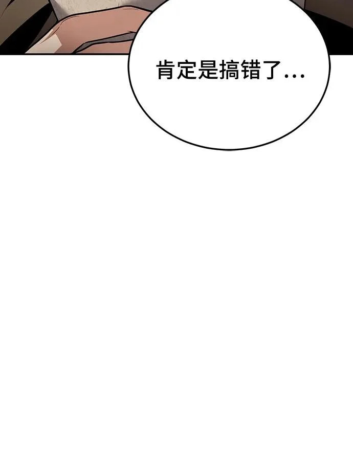 第126话（第二季 最终话） 第40页