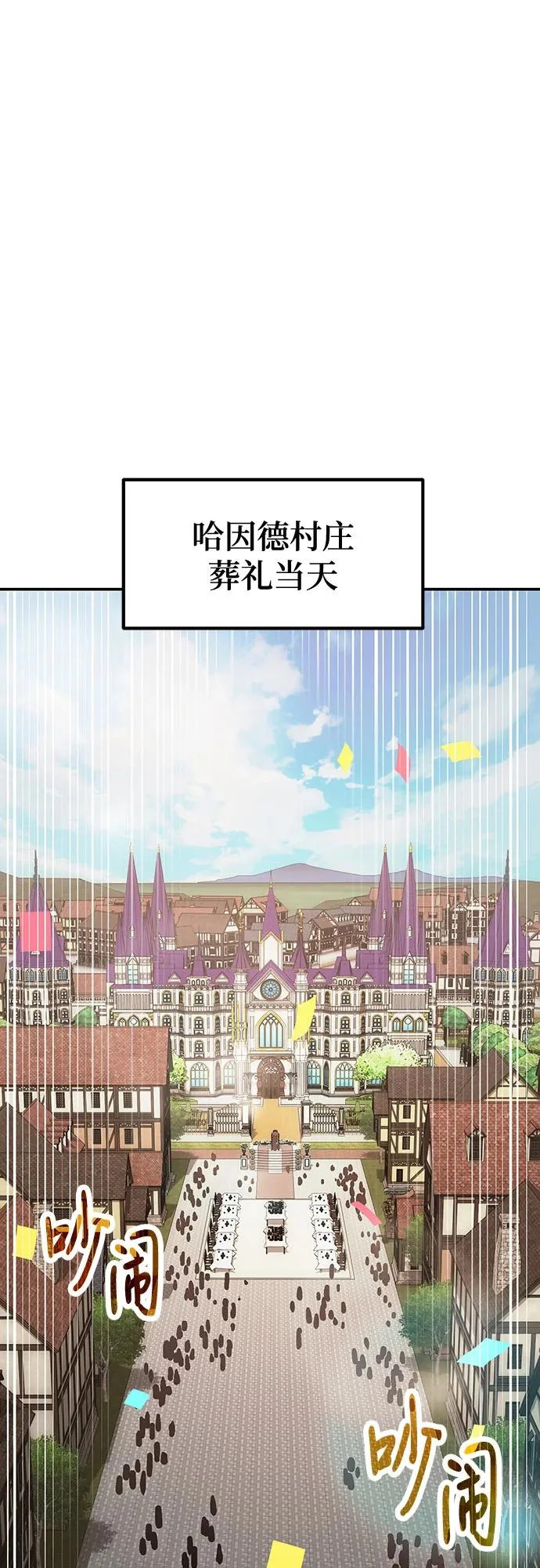 第126话（第二季 最终话） 第41页