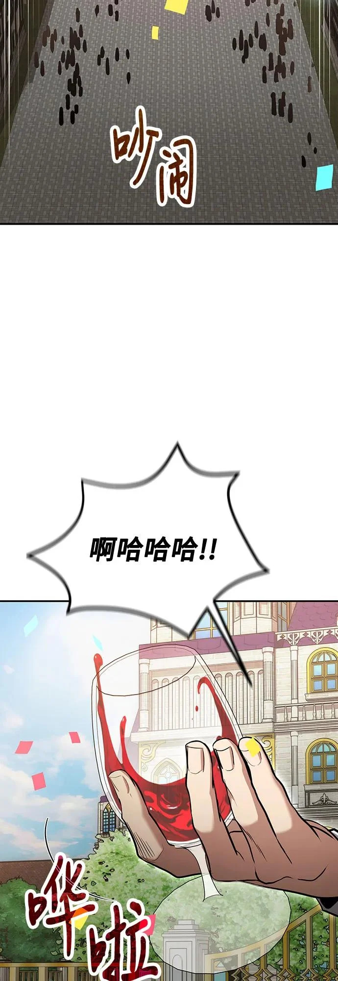 第126话（第二季 最终话） 第42页