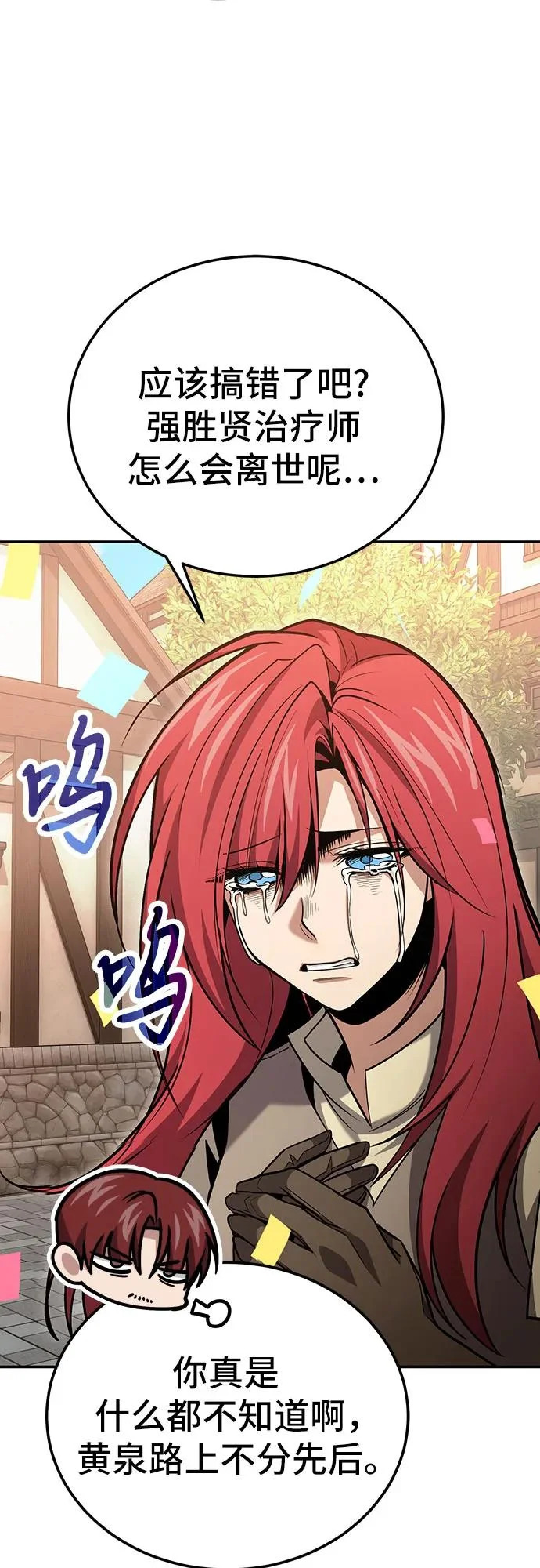 第126话（第二季 最终话） 第47页