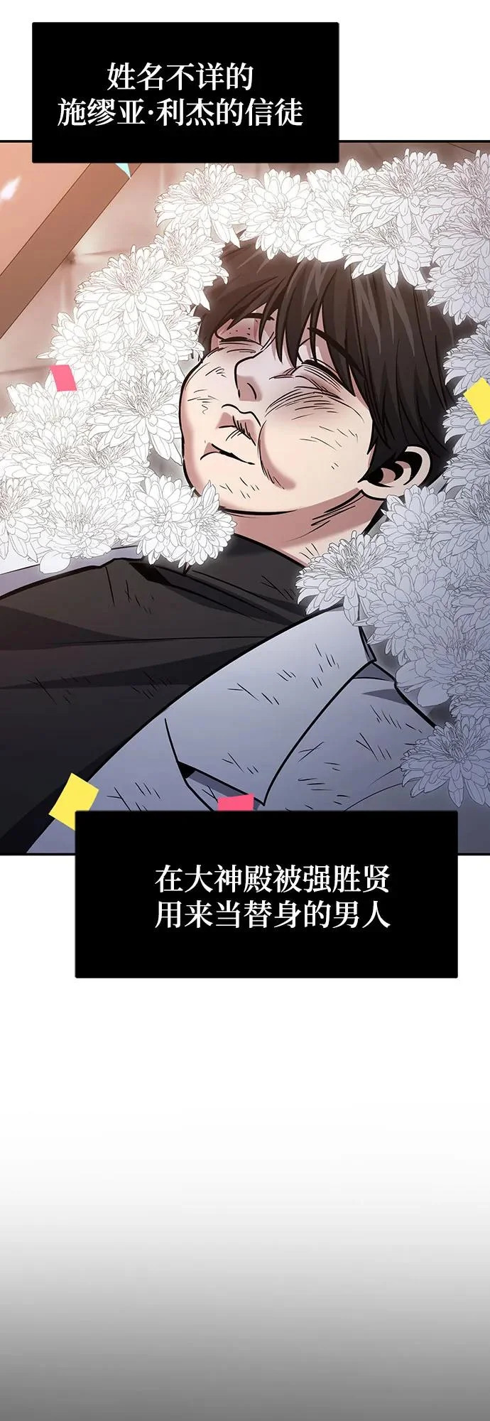 第126话（第二季 最终话） 第60页
