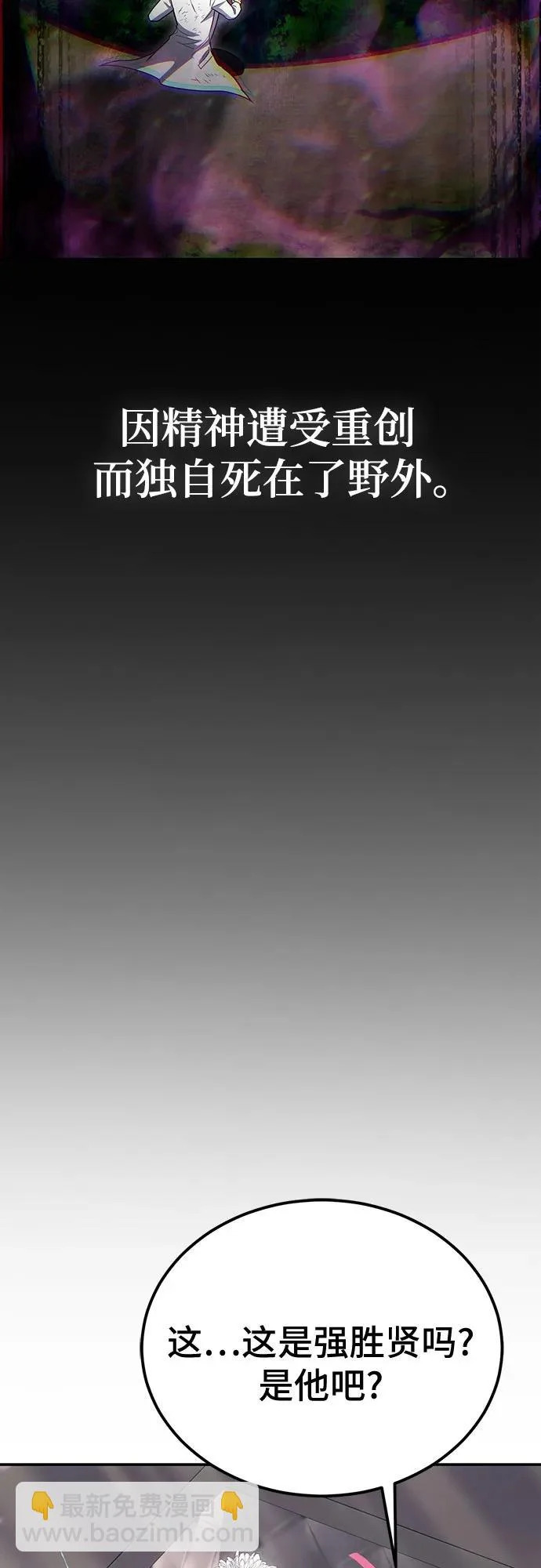 第126话（第二季 最终话） 第64页