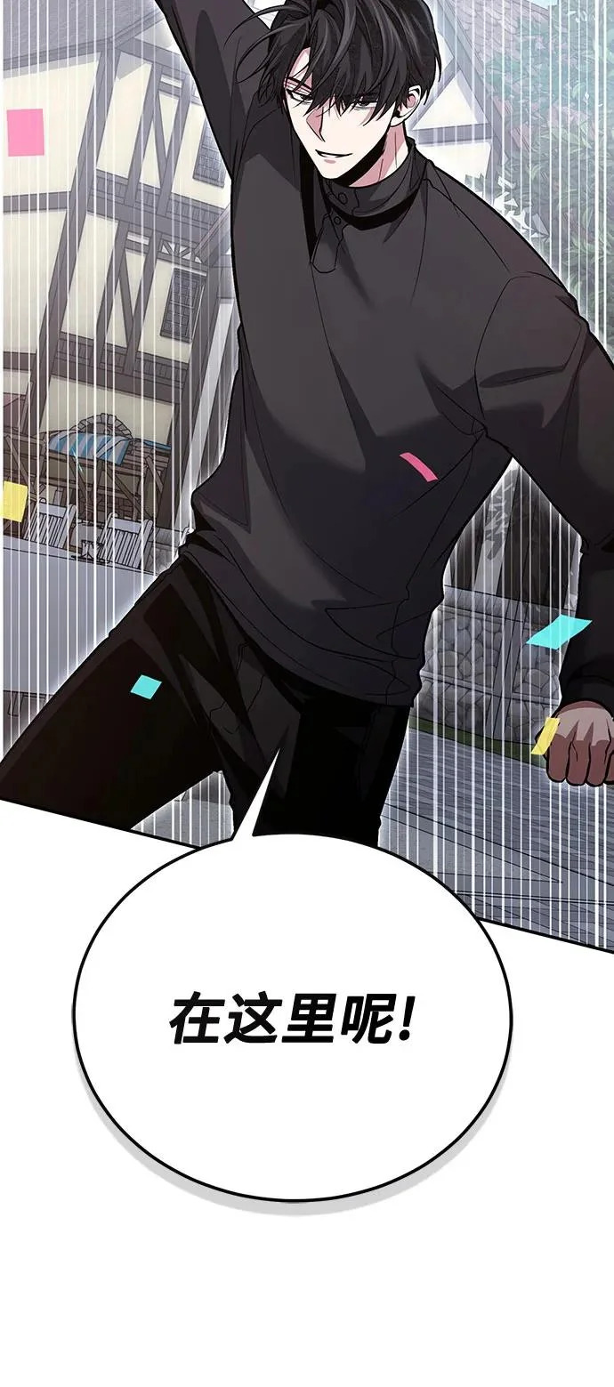 第126话（第二季 最终话） 第68页