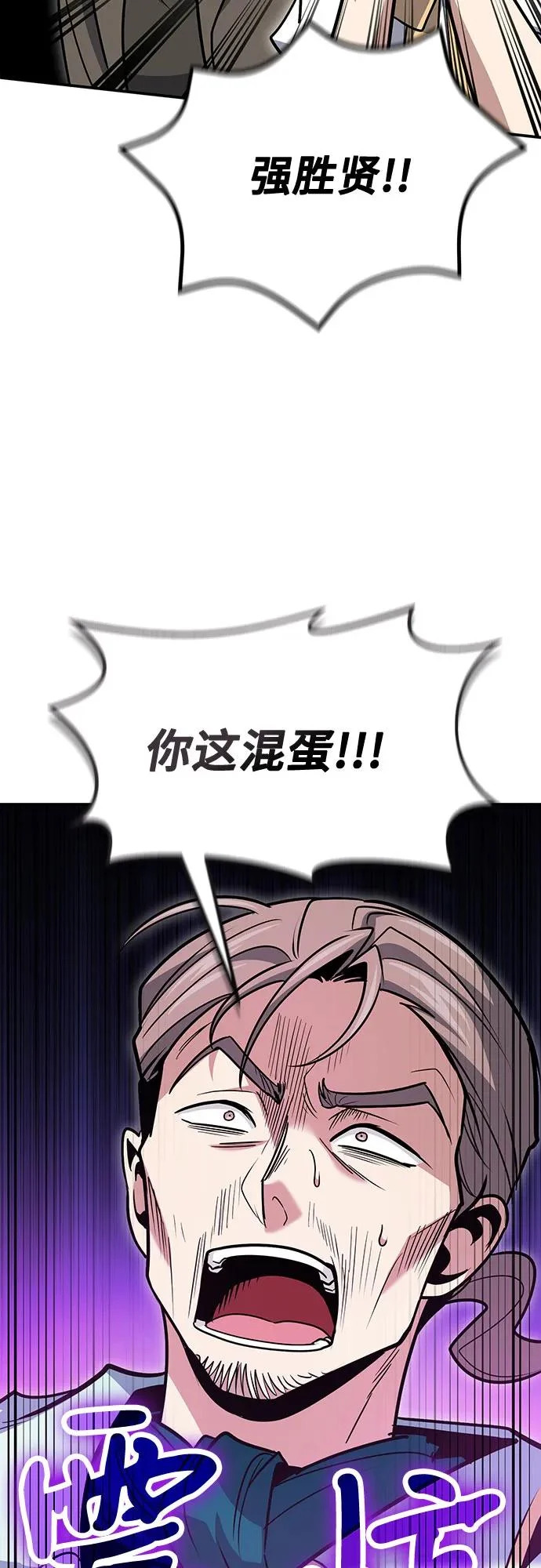 第126话（第二季 最终话） 第70页