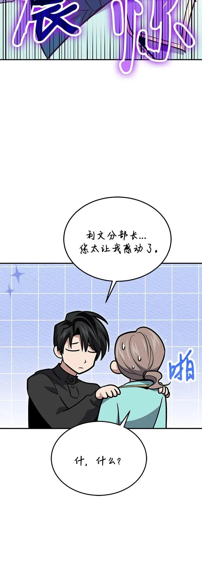第126话（第二季 最终话） 第71页