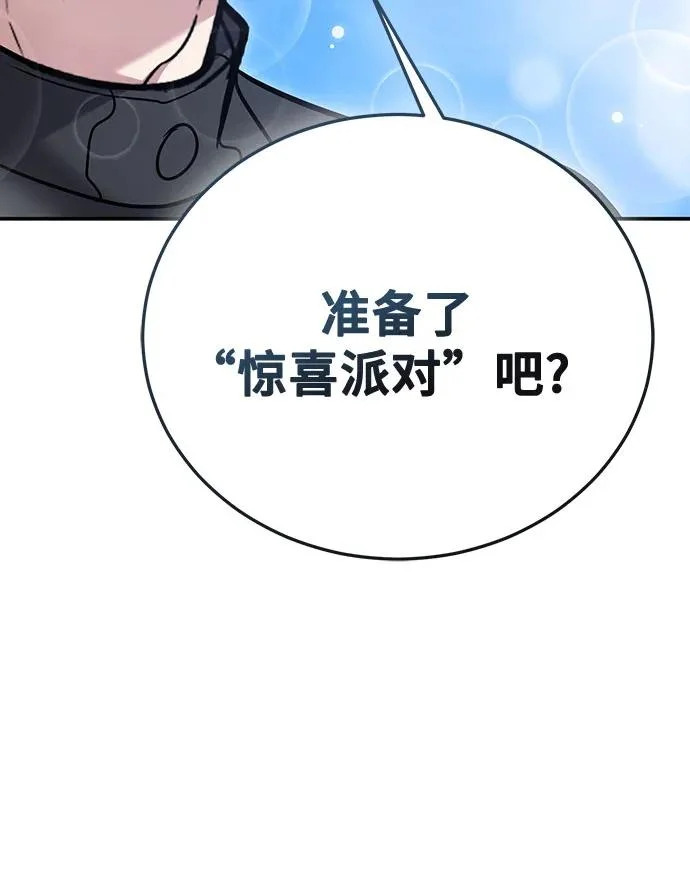 第126话（第二季 最终话） 第74页