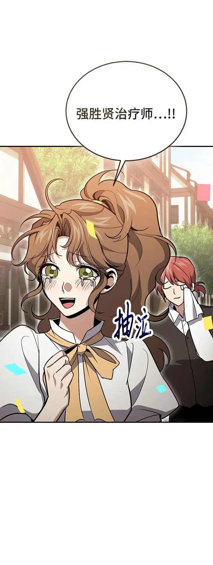 第126话（第二季 最终话） 第79页