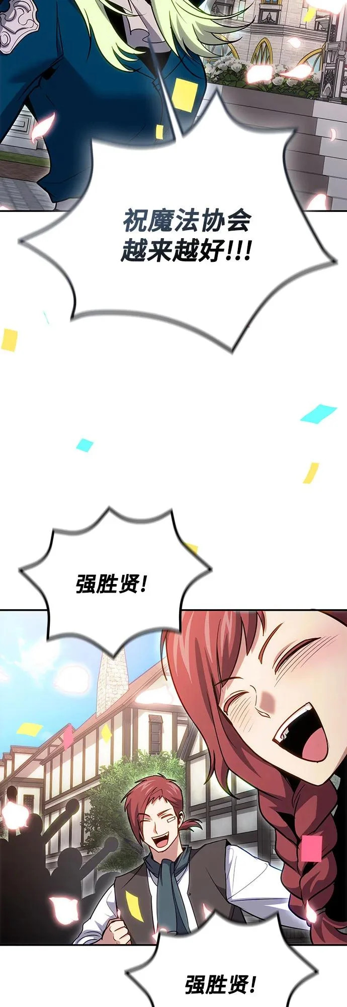 第126话（第二季 最终话） 第81页