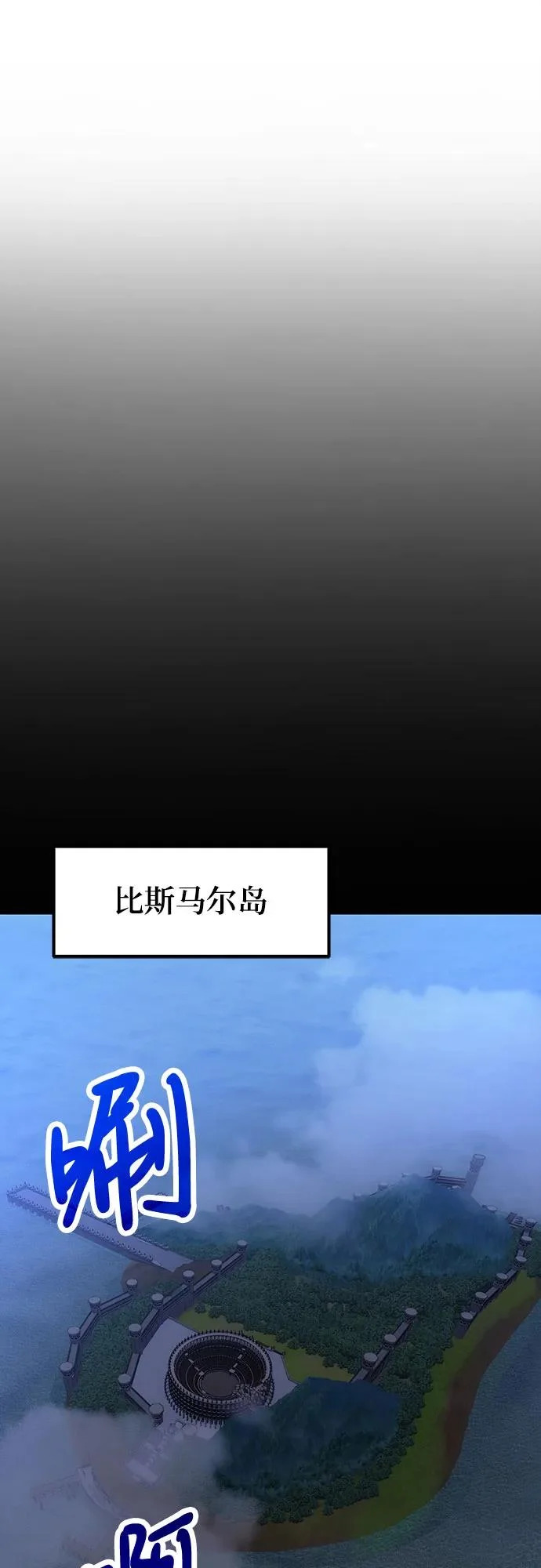 第126话（第二季 最终话） 第86页