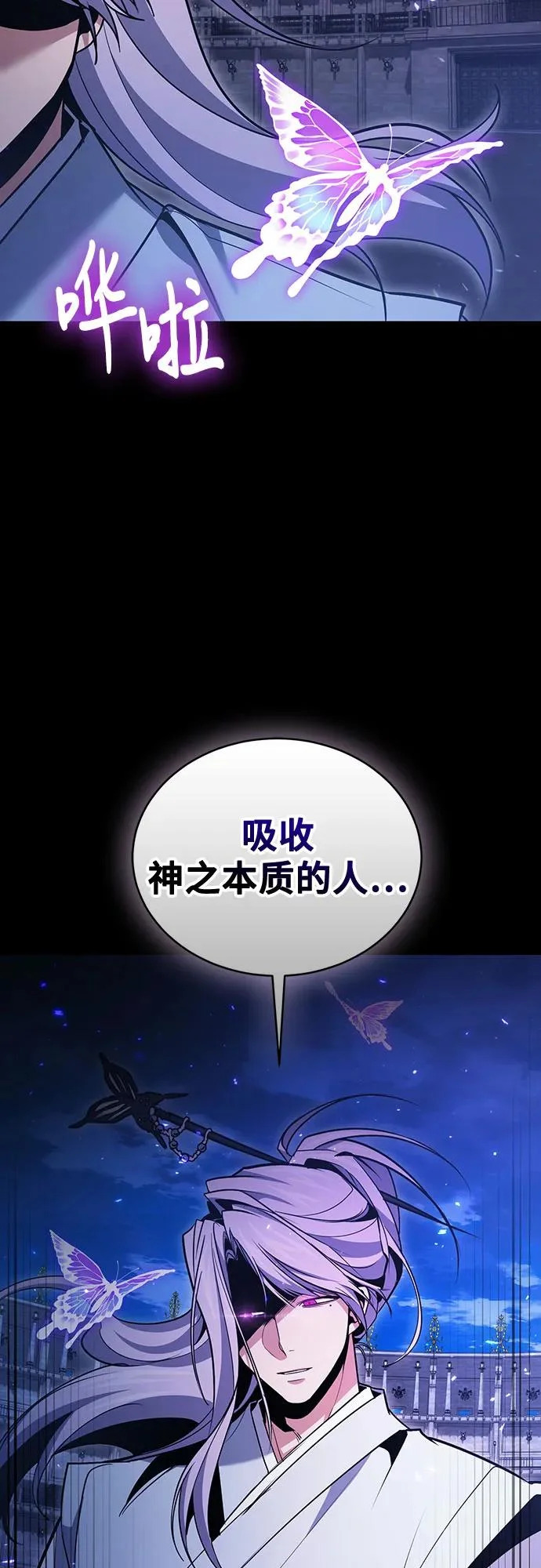 第126话（第二季 最终话） 第89页