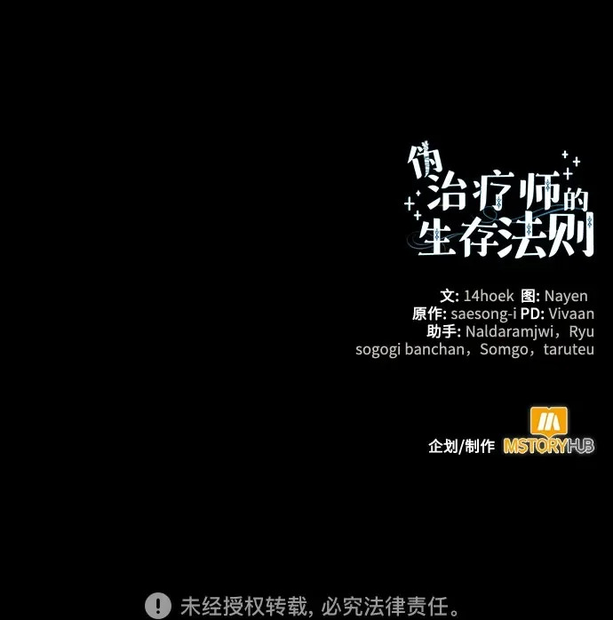 第126话（第二季 最终话） 第91页
