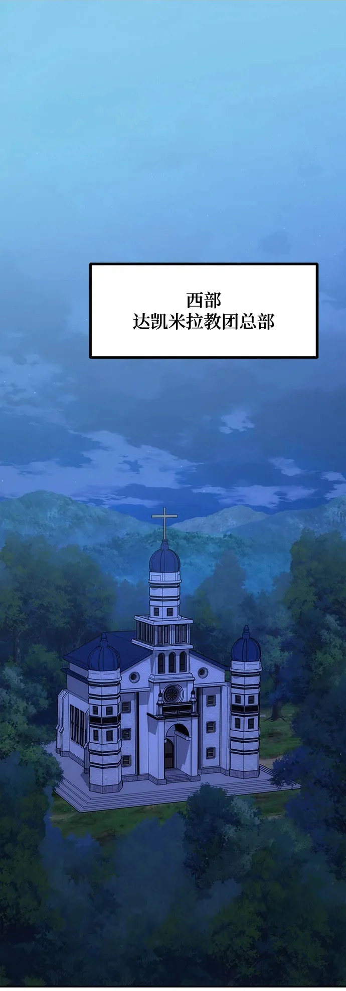 第127话 第2页