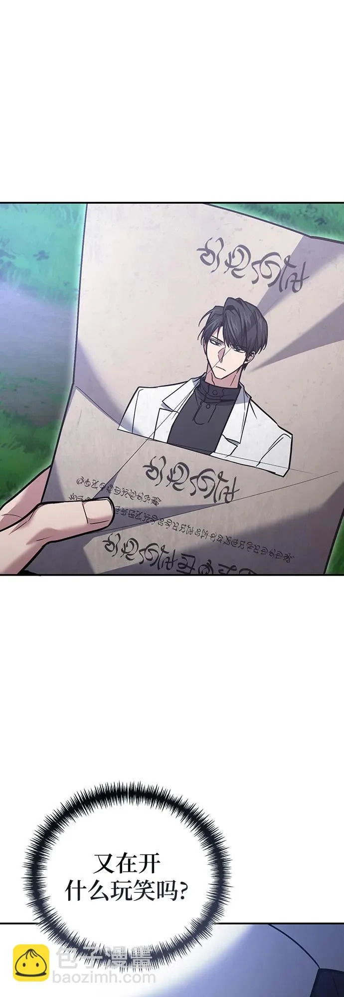 第127话 第19页