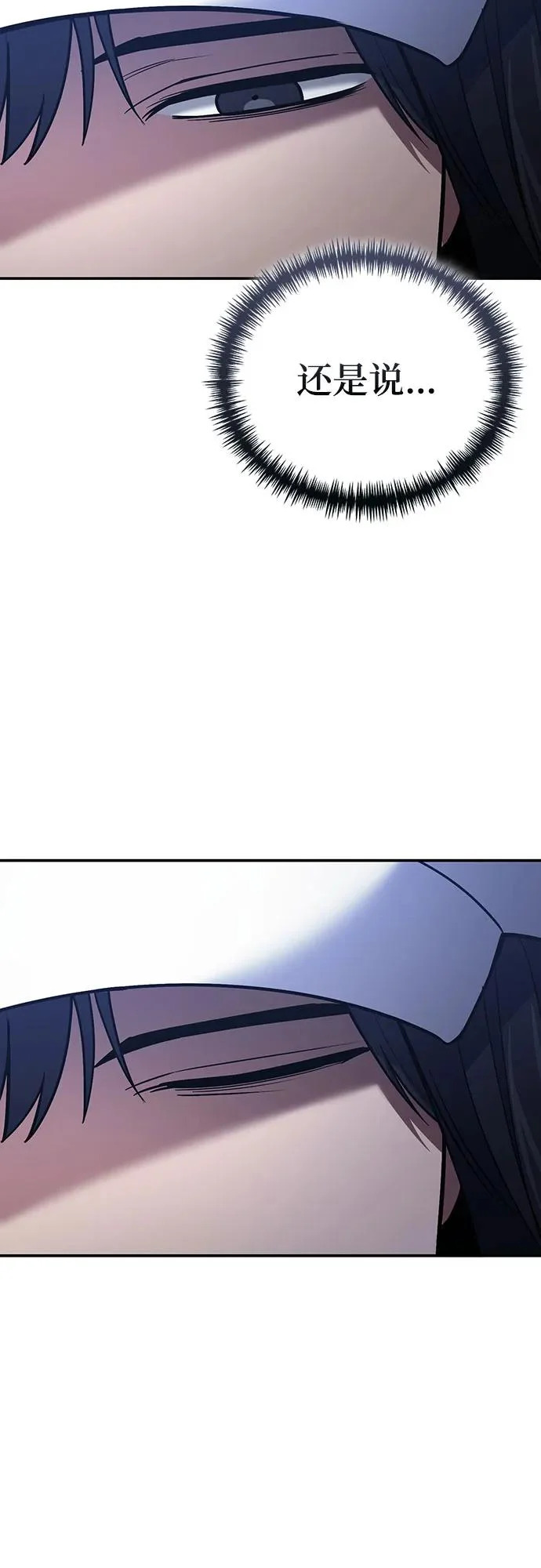 第127话 第20页