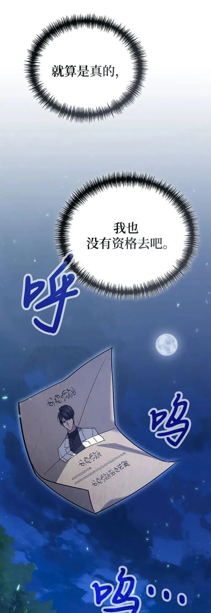 第127话 第21页