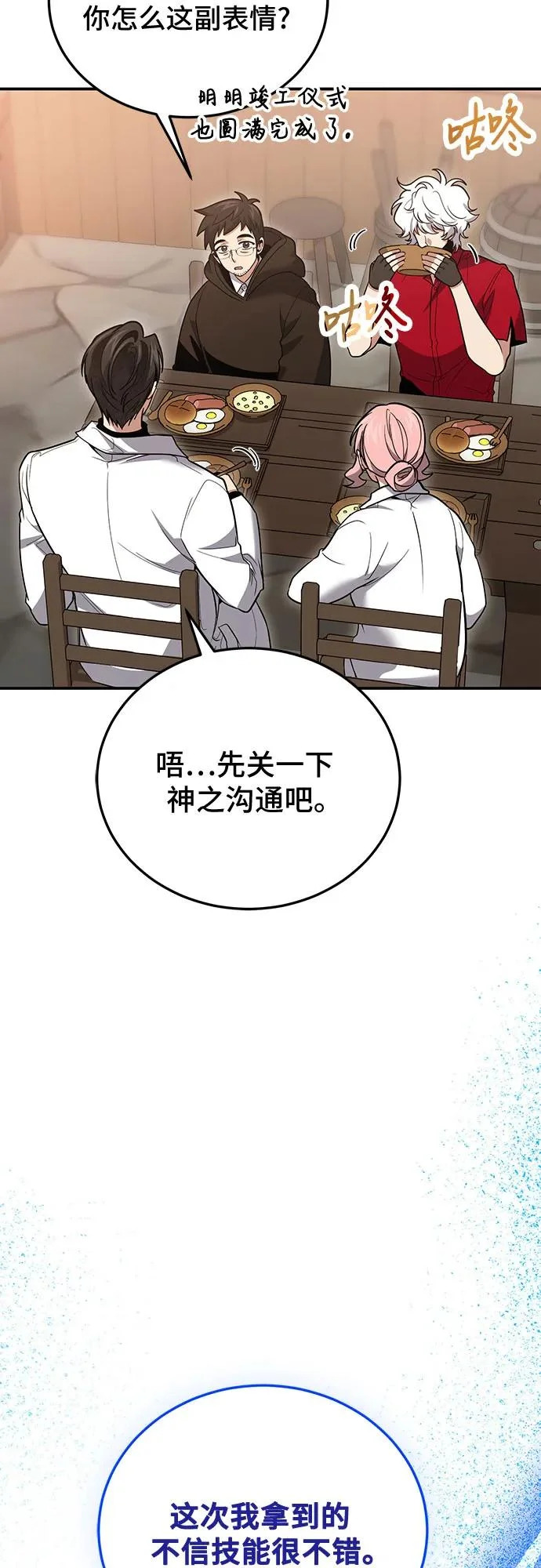 第127话 第26页