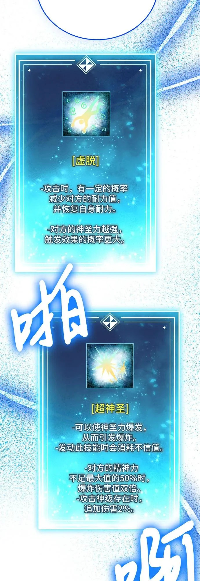 第127话 第27页