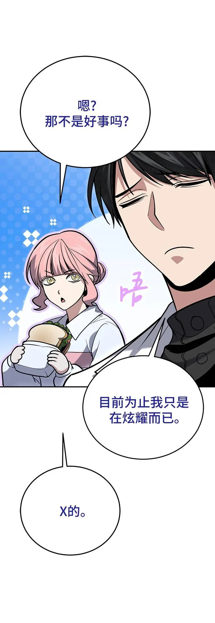 第127话 第29页