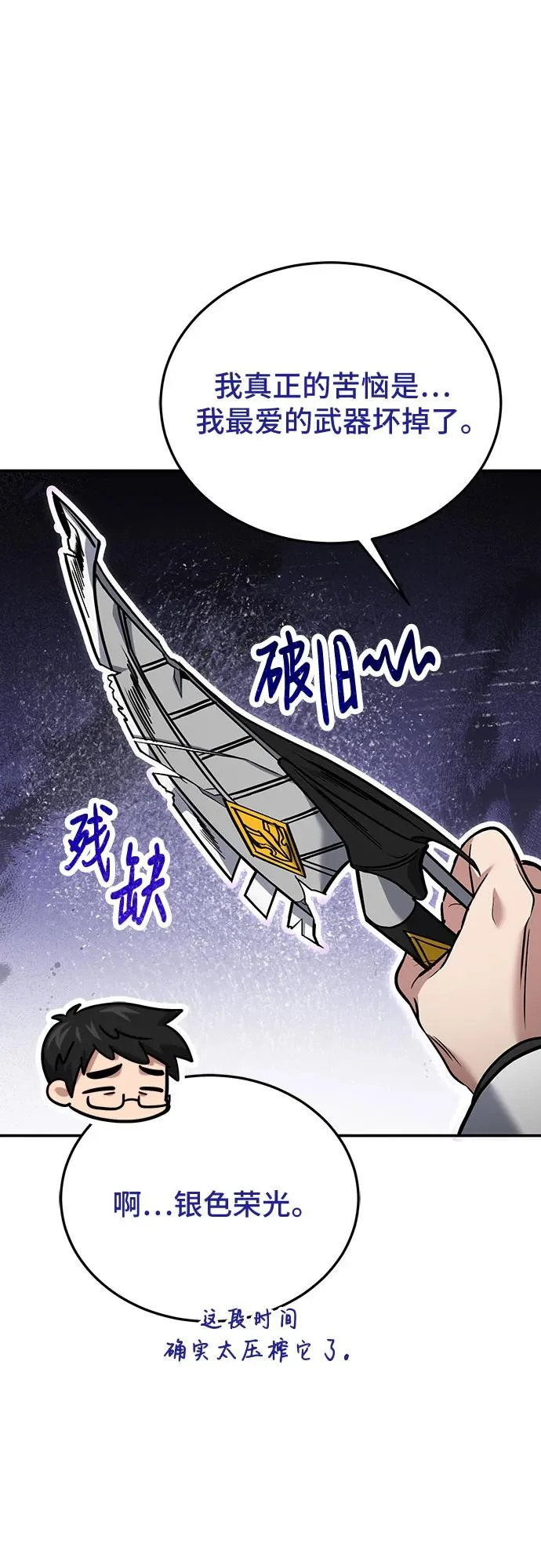 第127话 第31页