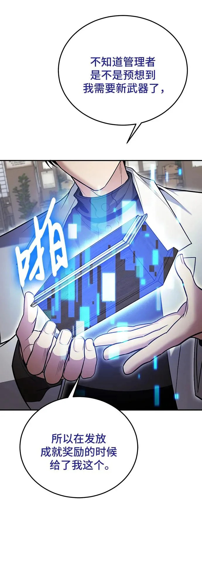 第127话 第32页