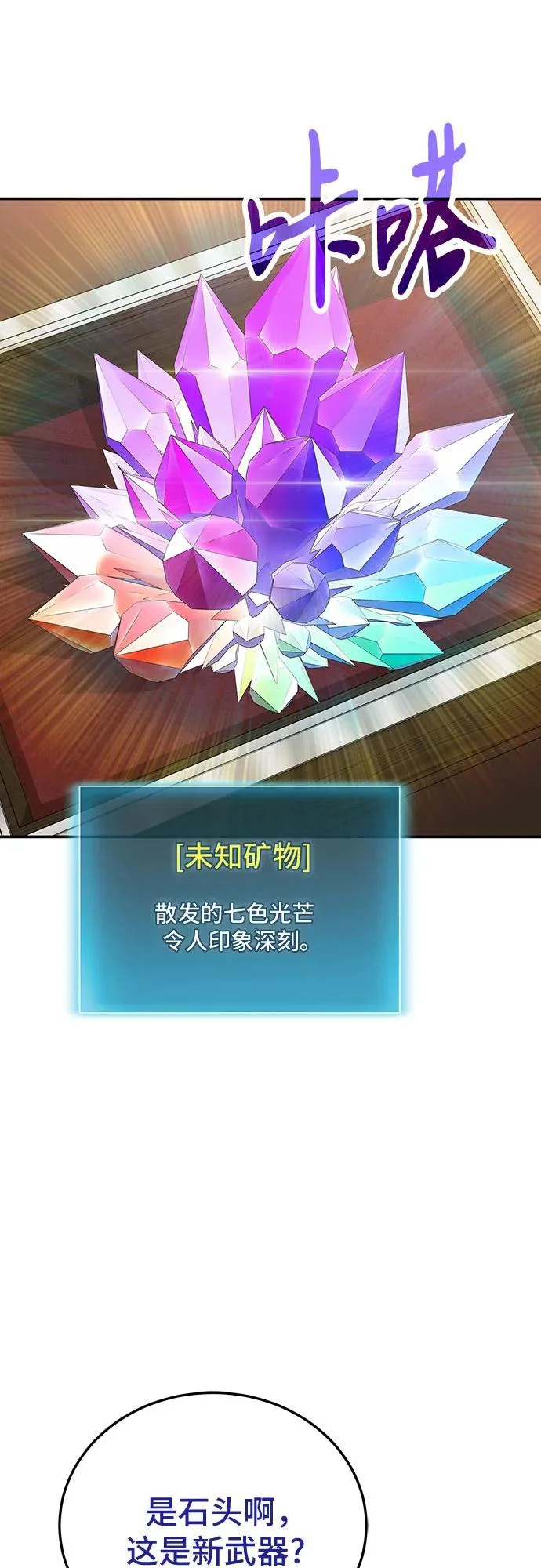 第127话 第33页