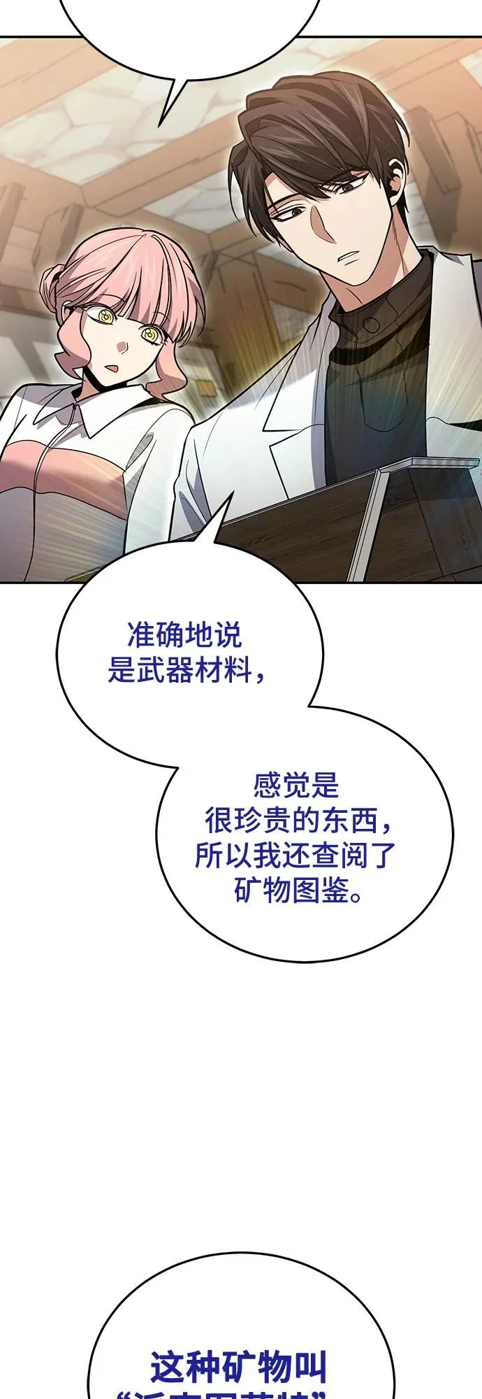 第127话 第34页