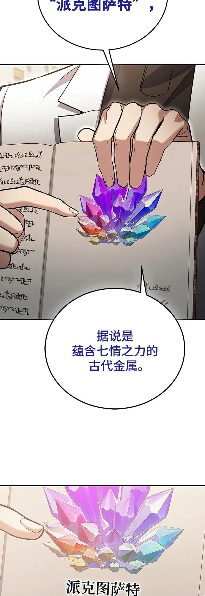第127话 第35页