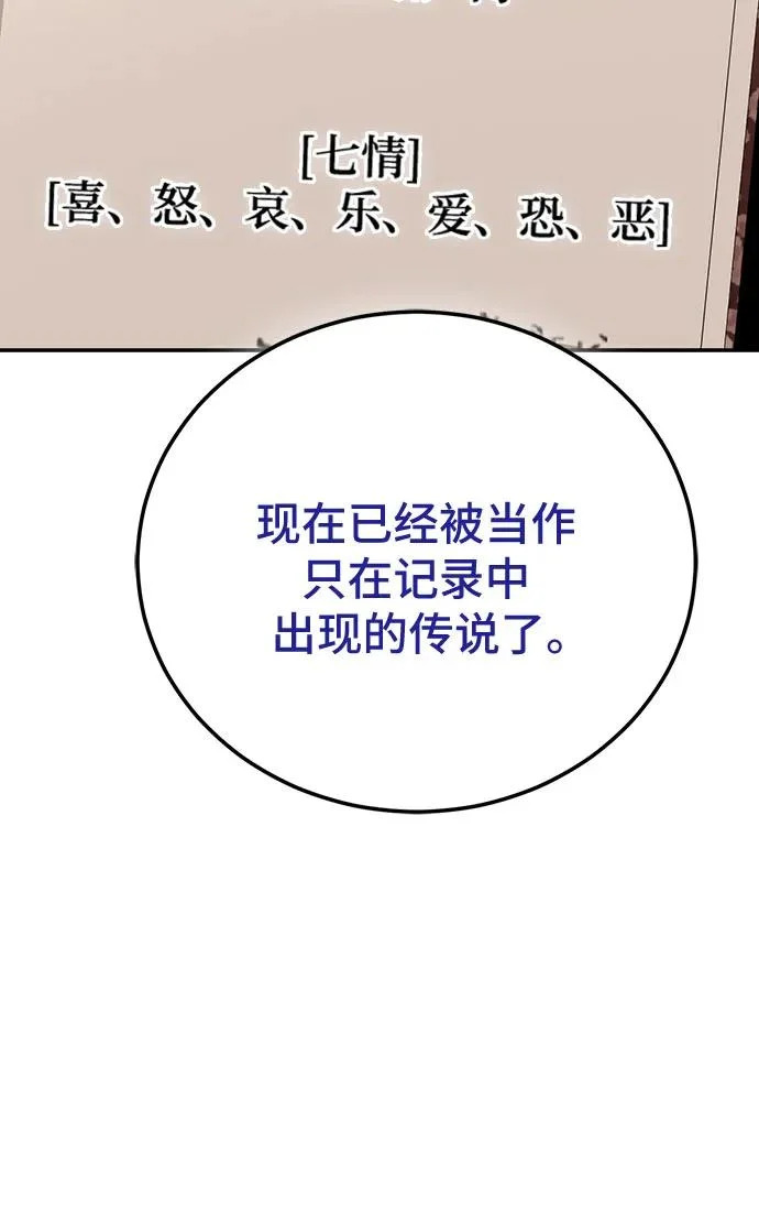 第127话 第36页