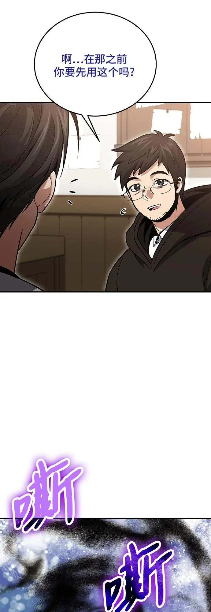 第127话 第38页
