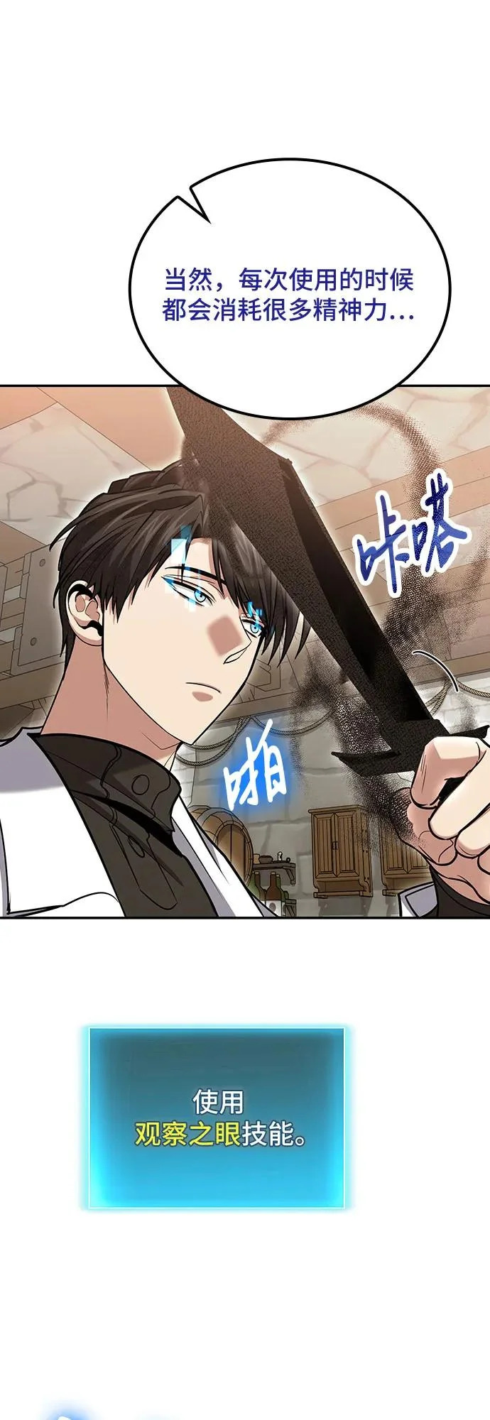 第127话 第43页
