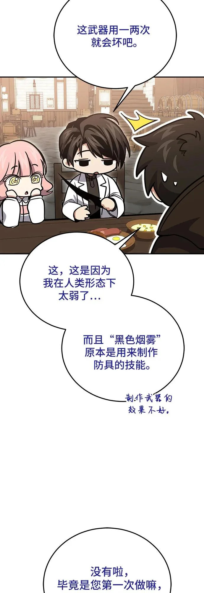 第127话 第45页