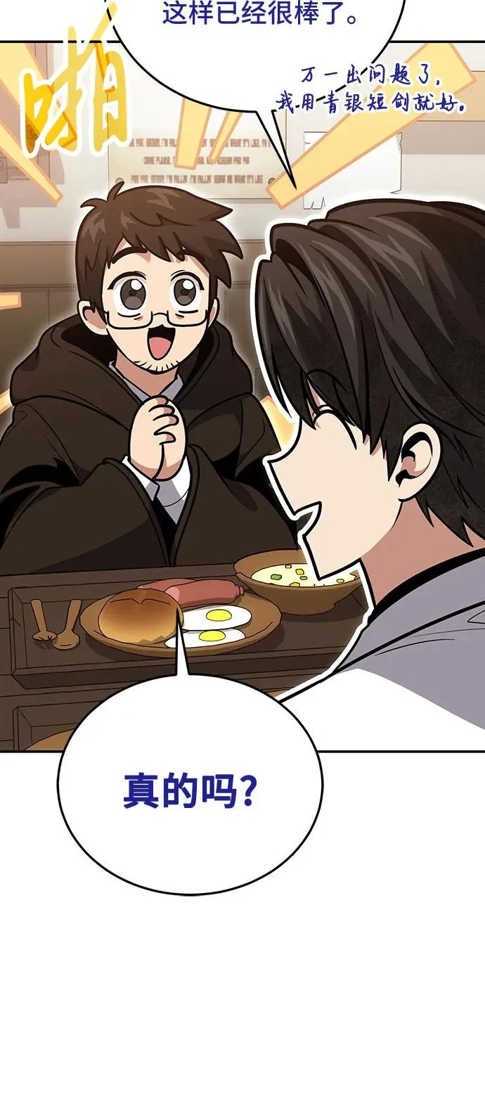 第127话 第46页