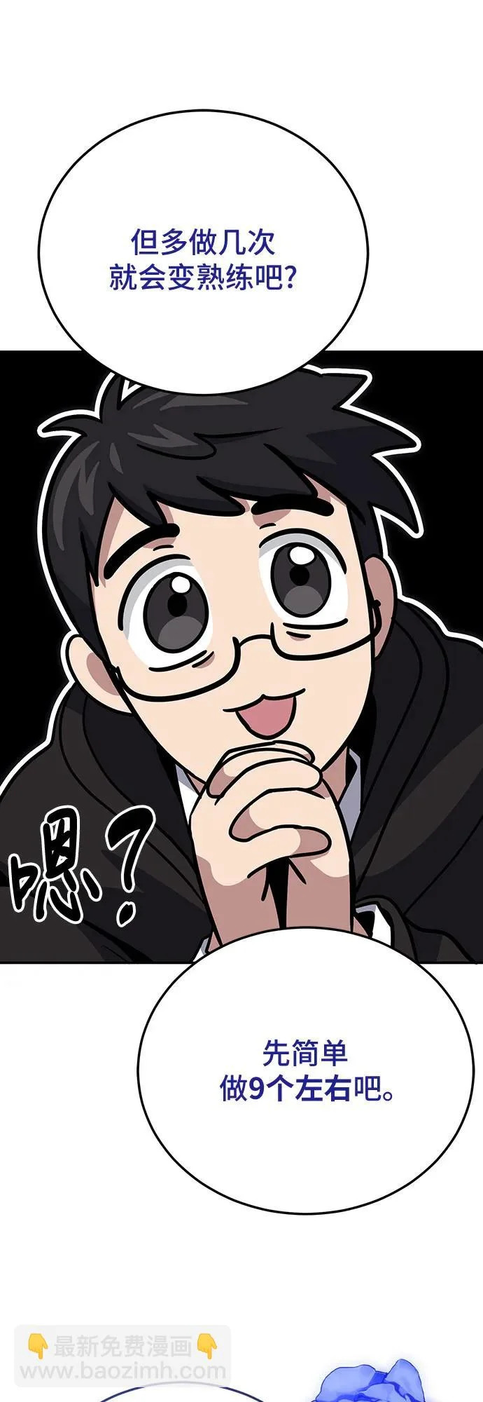 第127话 第47页