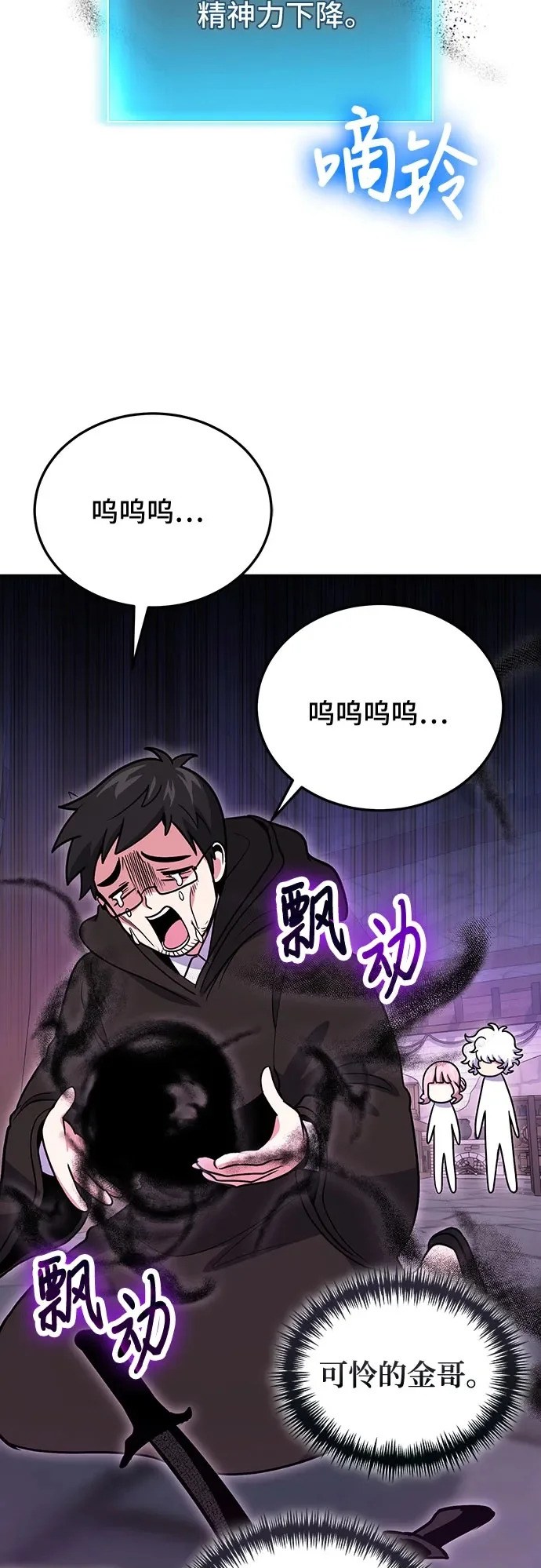 第127话 第50页